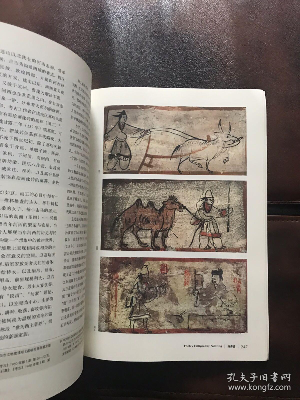 04_诗书画杂志社_孔夫子旧书网