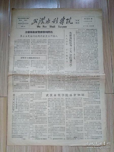 挑战书 1ecb58fe09bd46fd_n.jpg