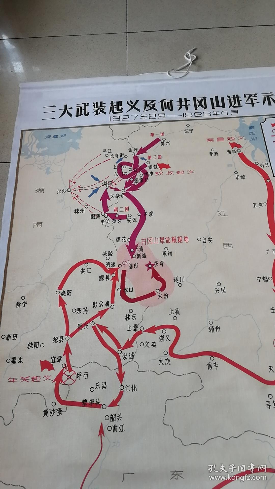 帆布挂图三大武装起义及向井冈山进军示意图