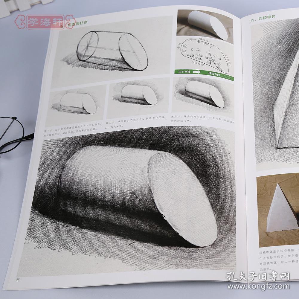 敲门砖 素描书入门基础教程 美术书籍高考自学教材单个几何体绘画步骤