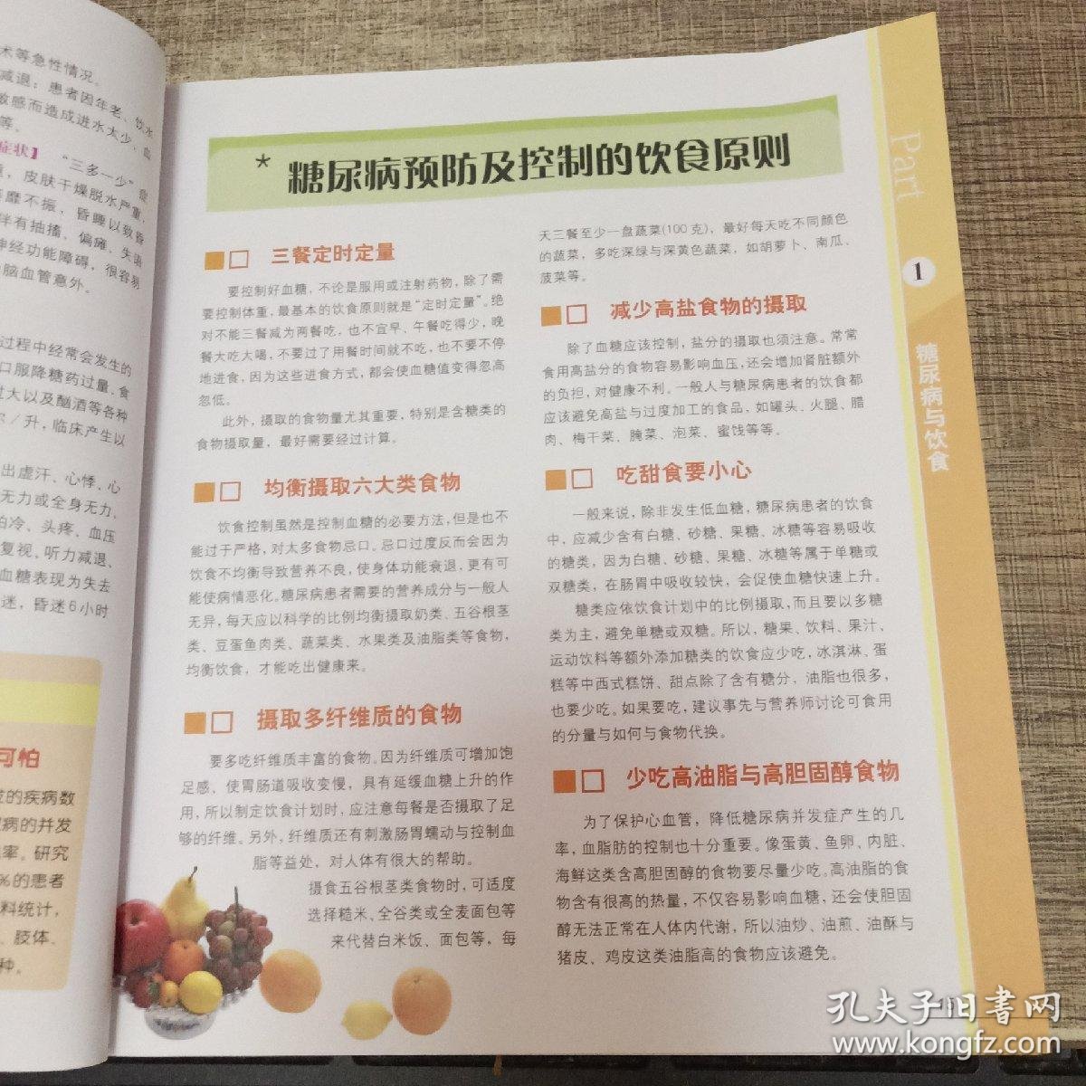 营养调理方案