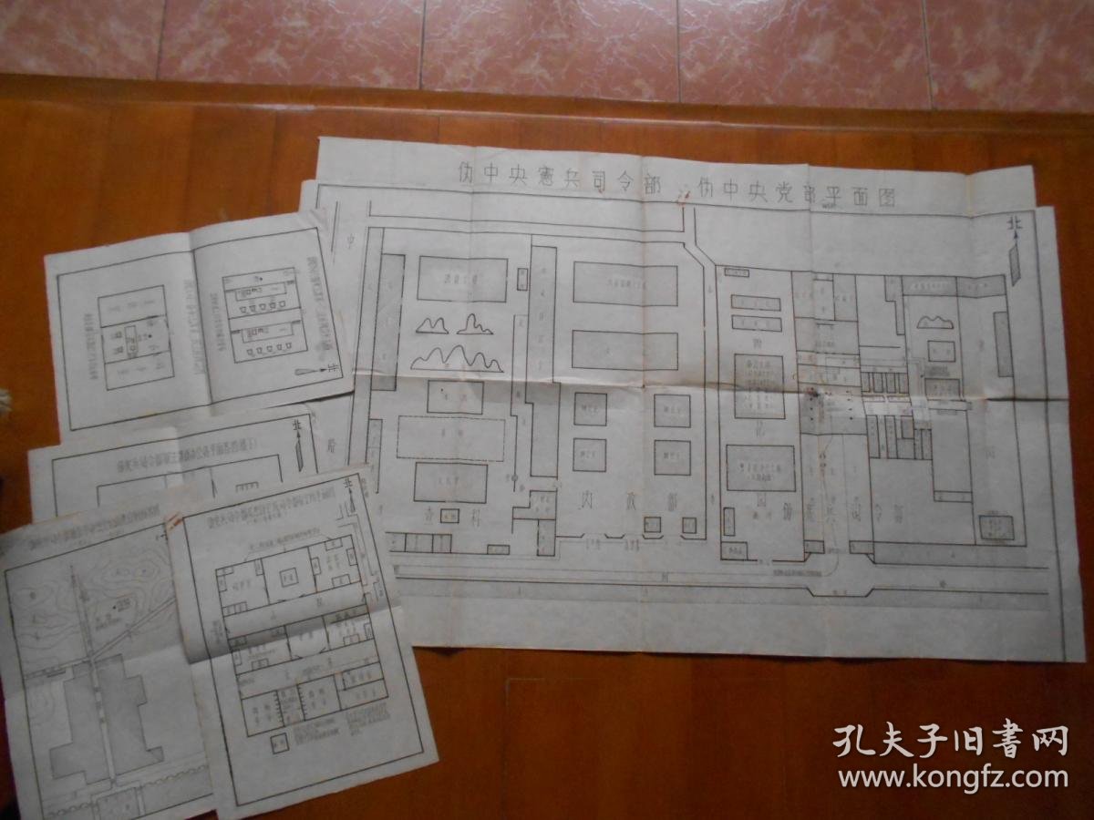 1930年代 民国中央宪兵司令部 国民党中央党部调查科平面图 附图四件 包括雨花台刑场略图 共计6张 详见描述和图片 Gj02 孔夫子旧书网