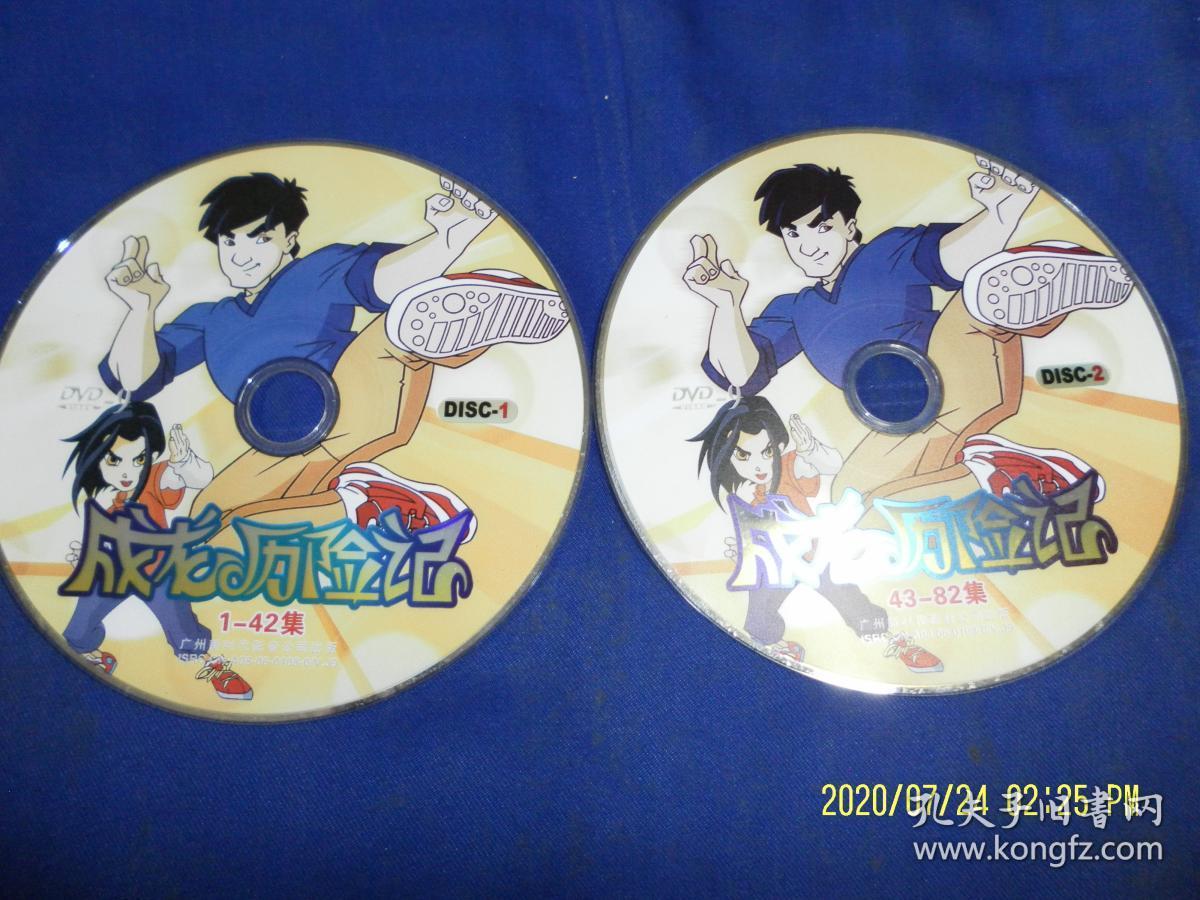 dvd 动画片: 成龙历险记 1-82集 2碟装 高清完整版