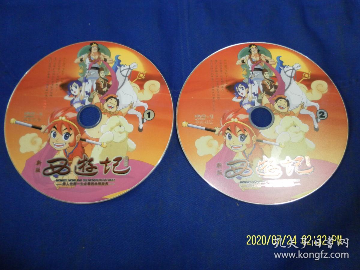 dvd动画片: 新版西游记 2碟