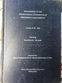 2005年创新与国际会议论文集