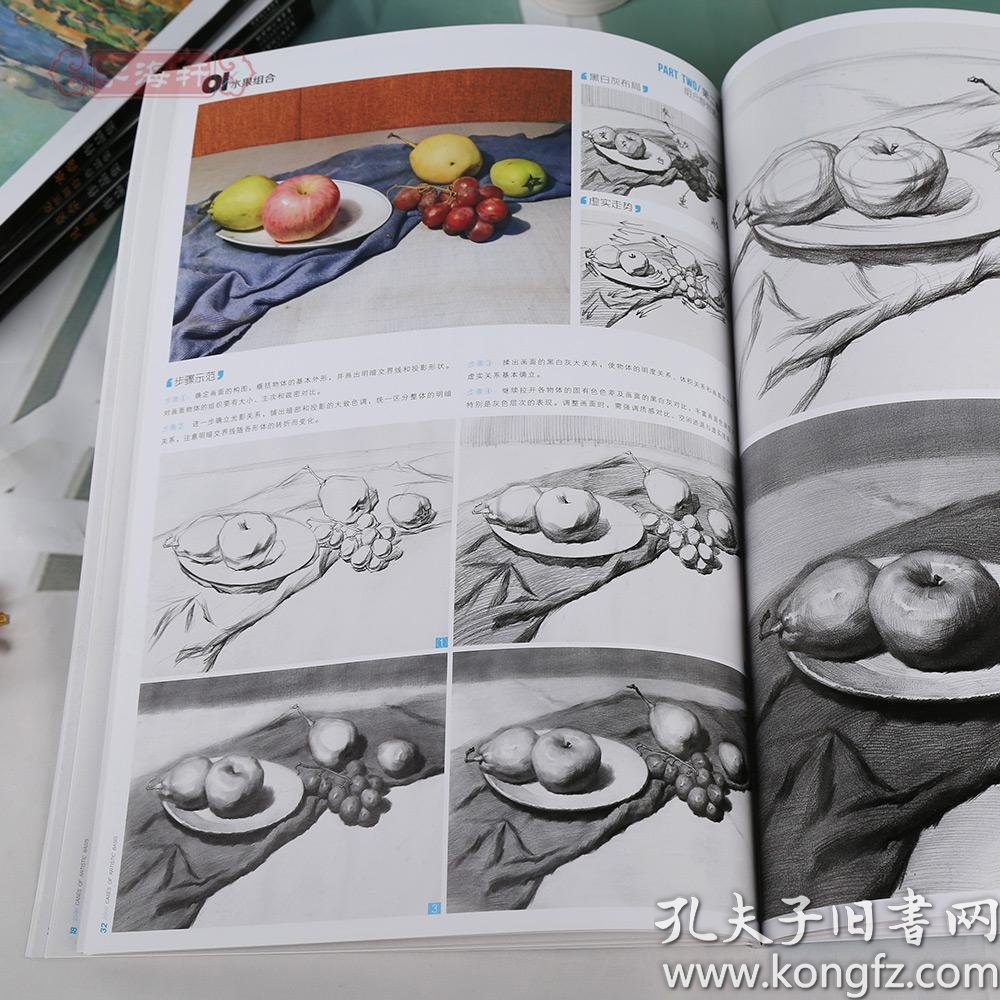 绘画基础2000例 素描静物 李家友 敲门砖素描书入门基础教程美术高