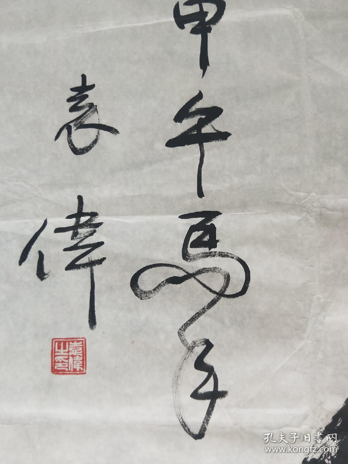 袁伟军事博物馆原馆长书法作品保真