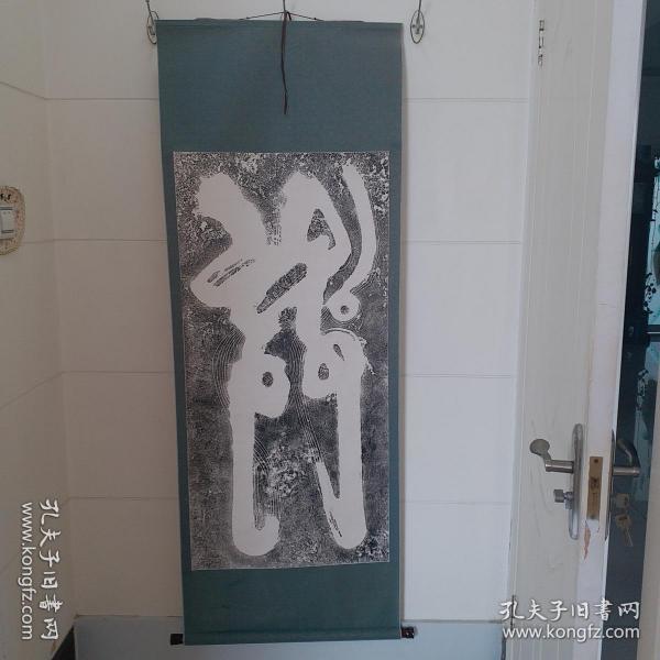 明代龙门拓片:  明朝（公元1573年）为纪念刘备做平原县令，建“龙门楼”上嵌有石碑刻有一挥而就、一笔连体的狂草“龙门”二字。字迹形如龙飞凤舞，又似飞龙走蛇；起笔处形似“龙头”，运笔苍劲刚毅，如钢筋铁骨；笔势淋漓潇洒，如行云流水，又似水帘瀑布；通体风格古朴苍健，气势磅礴，粗犷酣畅，令古今中外文人墨客嘉许称绝。"龙门”有说刘备亲题，有说张飞所书。但就“龙门”石刻的历史价值和艺术价值而论价值巨大!