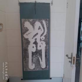 明代龙门拓片:  明朝（公元1573年）为纪念刘备做平原县令，建“龙门楼”上嵌有石碑刻有一挥而就、一笔连体的狂草“龙门”二字。字迹形如龙飞凤舞，又似飞龙走蛇；起笔处形似“龙头”，运笔苍劲刚毅，如钢筋铁骨；笔势淋漓潇洒，如行云流水，又似水帘瀑布；通体风格古朴苍健，气势磅礴，粗犷酣畅，令古今中外文人墨客嘉许称绝。"龙门”有说刘备亲题，有说张飞所书。但就“龙门”石刻的历史价值和艺术价值而论价值巨大!