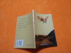 中国历史文化名城丛书：丽江