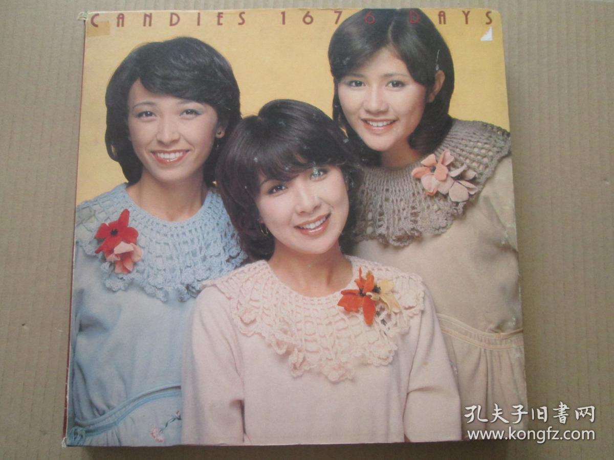 Candies 伊藤蘭 田中好子 藤村美樹 1676 Days 乐团全纪录5lp黑胶唱片 孔夫子旧书网 Candies 伊藤蘭 田中好子 藤村美樹 1676 Days 乐团全纪录5lp黑胶唱片 孔夫子旧书网