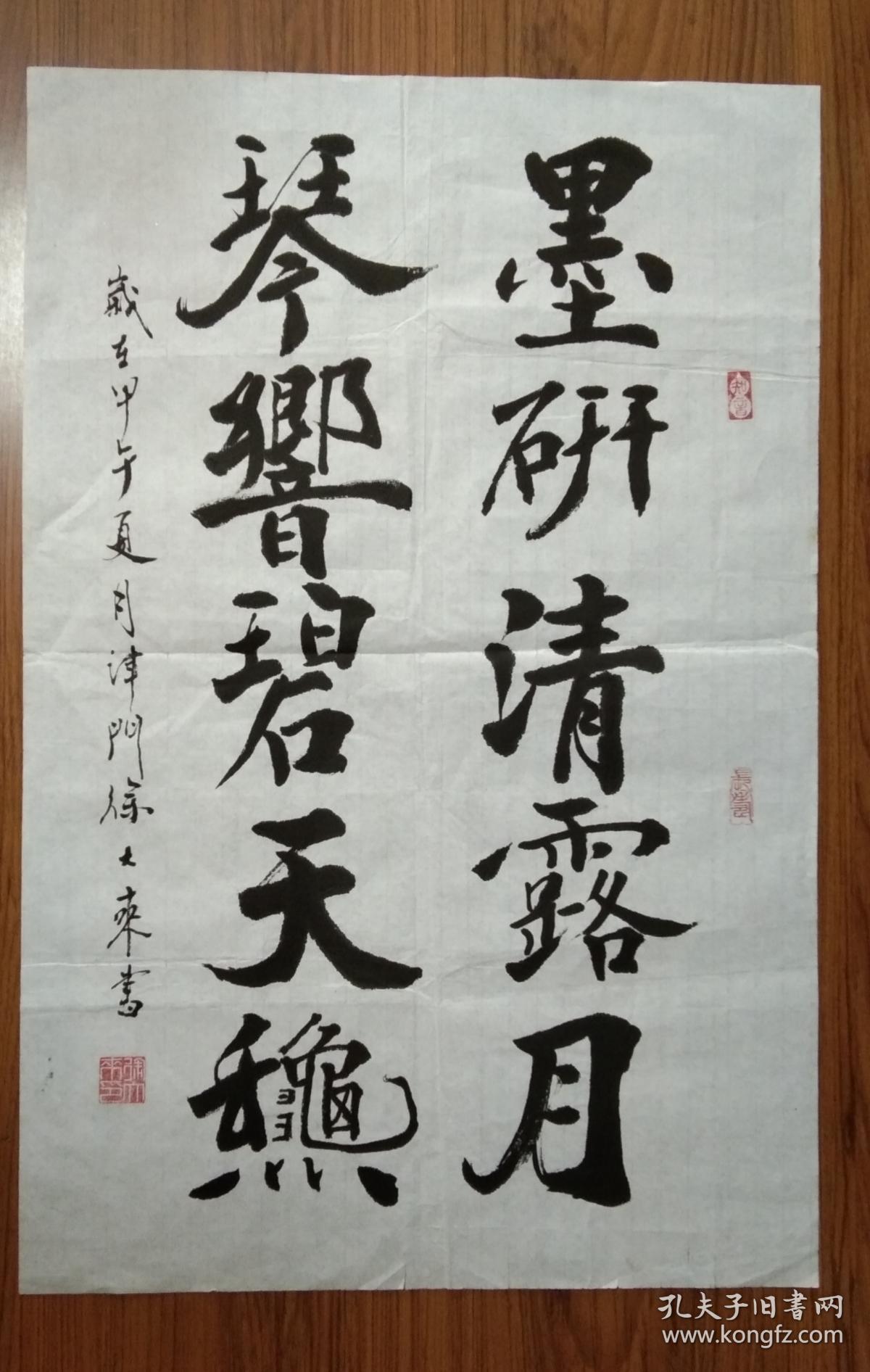 手书真迹书法徐大来隶书墨研清露月琴响碧天秋