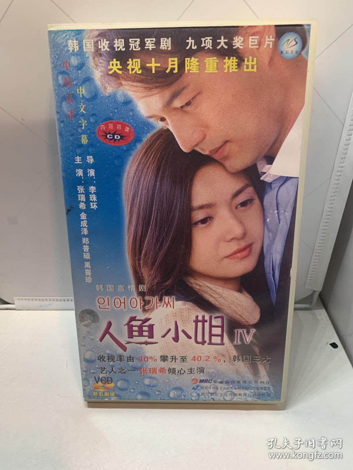 人鱼小姐6vcd