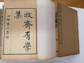 3月特惠：民国涵芬楼四部丛刊,钱谦益《牧斋有学集》12册全