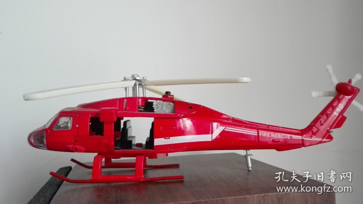 玩具直升机灭火直升机