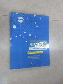 SIVA范式：搜索引擎触发的营销革命