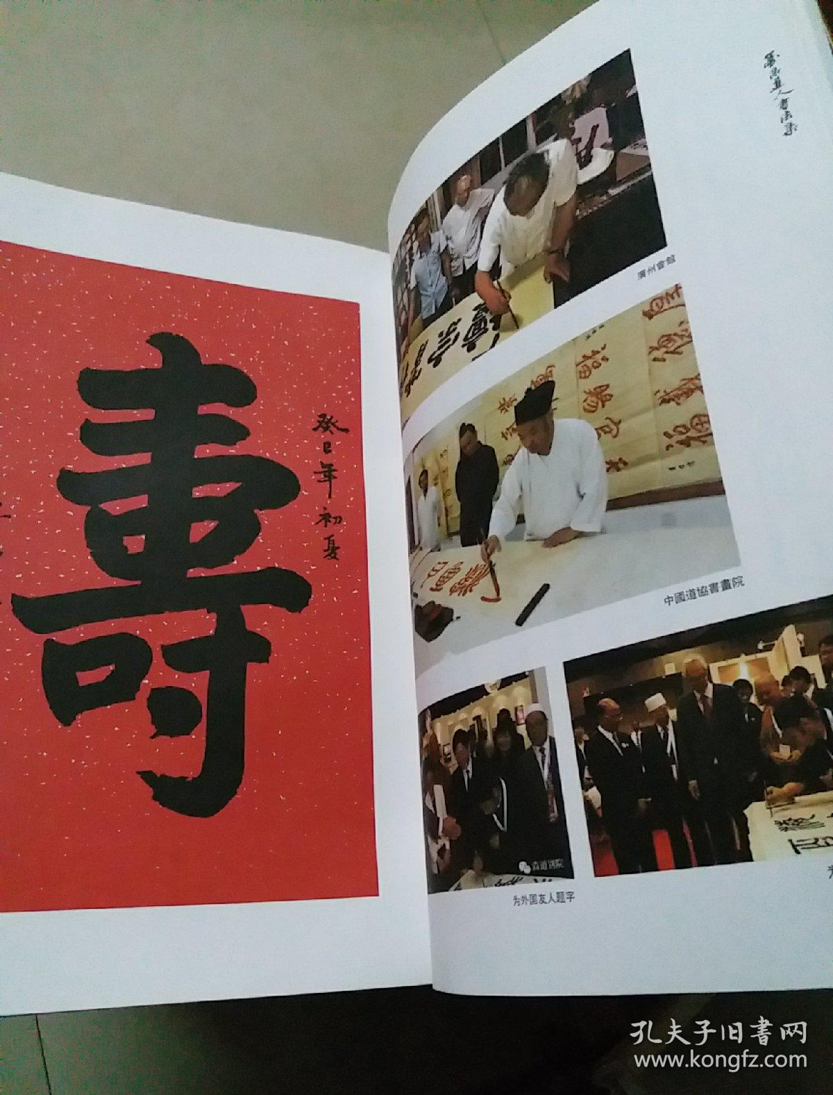 墨泉道人书法集,a7