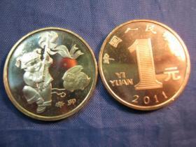 生肖文化系列：2011年生肖兔纪念币一枚(第一轮生肖纪念币）（保真）（生肖文化：生肖纪念品、生日礼品）