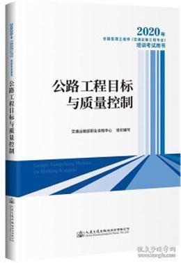 公路监理工程师招聘_应用详情 应用宝官网(2)