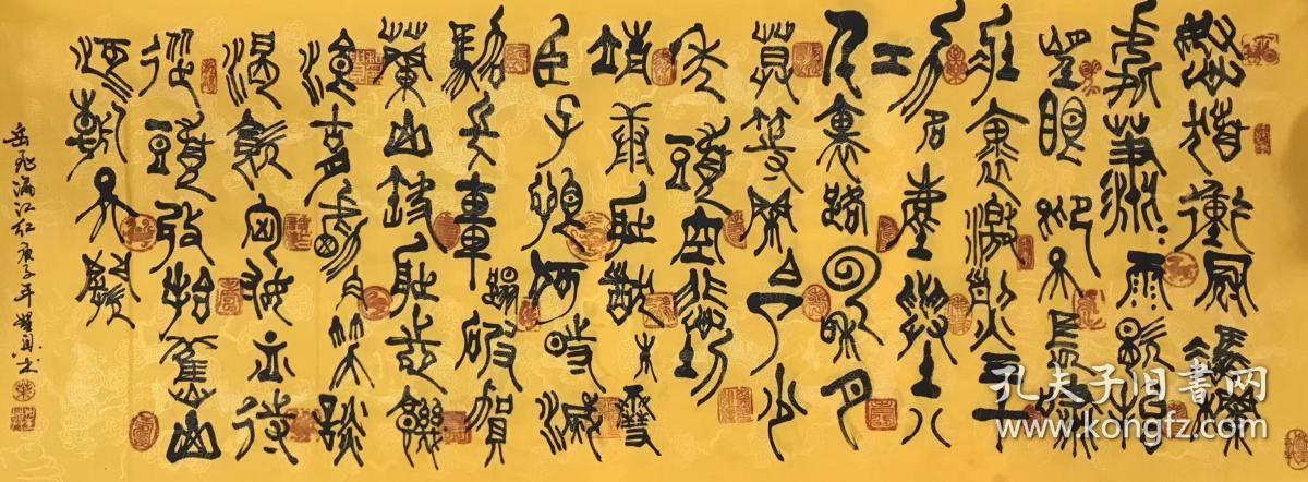 叶圣兴,满江红,黄宣