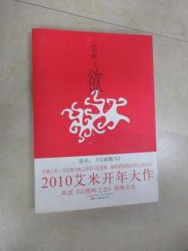 欲