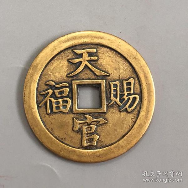 收藏古币钱币 0160d7a9b209660ea8_n.jpg