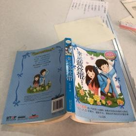 伍美珍经典作品悦读·美好季:幸运蓝丝带伍美珍  著/ 北京日报报业