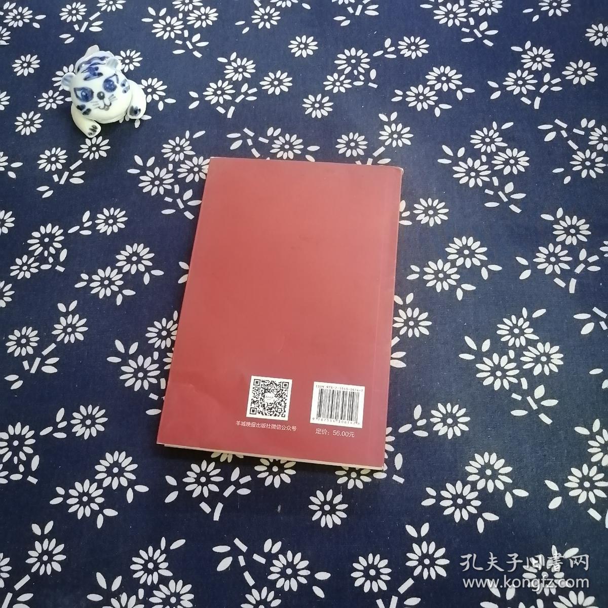 激流_郑增辉 著_孔夫子旧书网