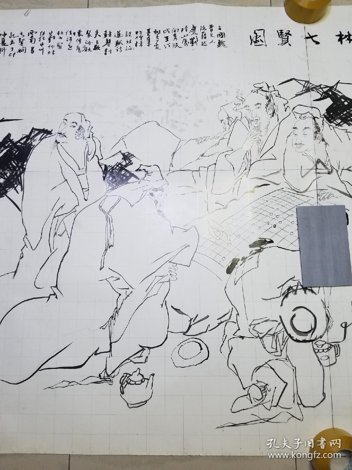 当代著名画家王西京先生作品竹林七贤图大画稿一件