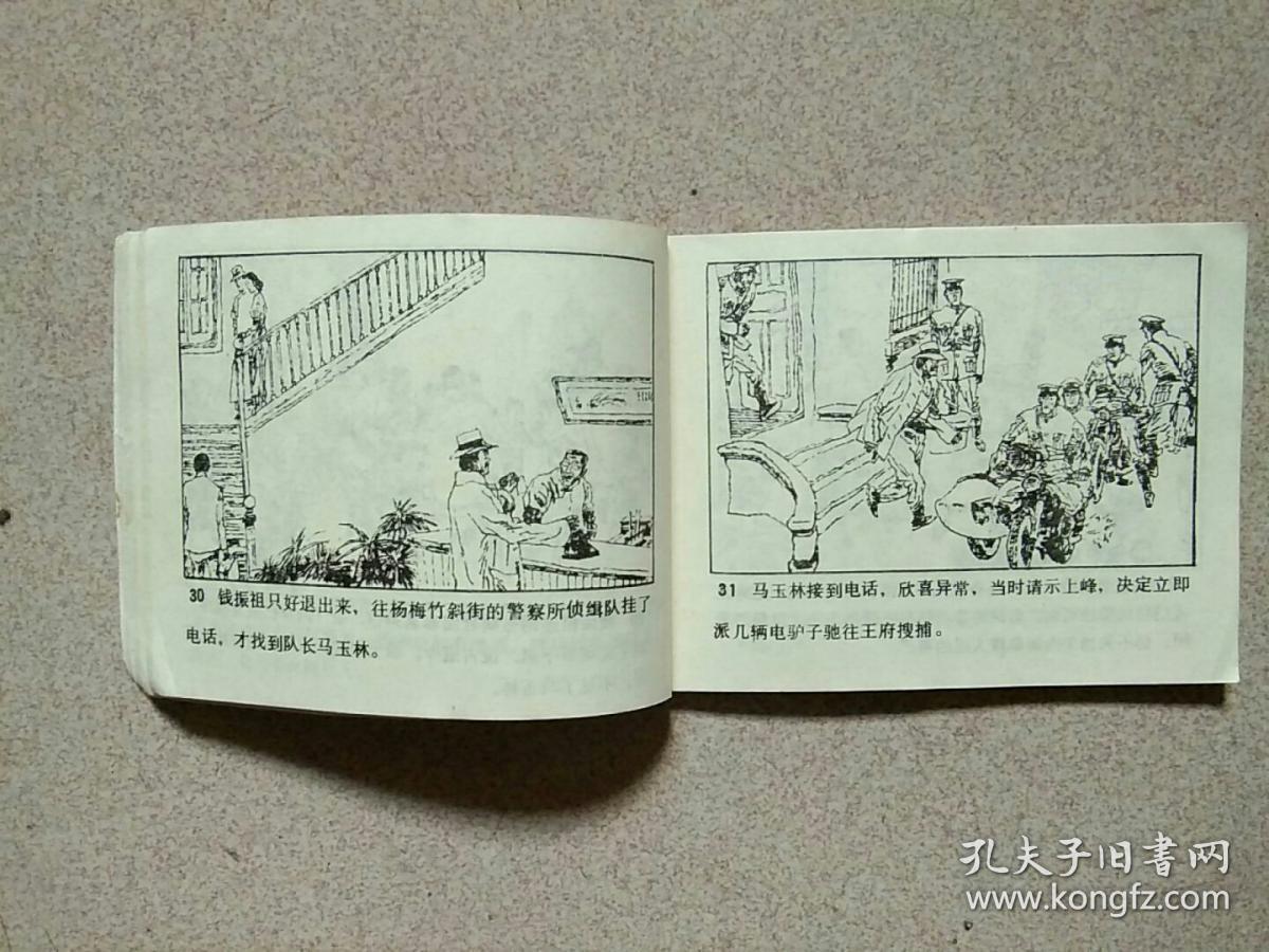 燕子李三(第一册)