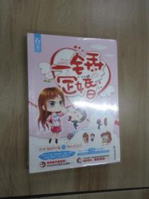 一锤定婚   全新塑封