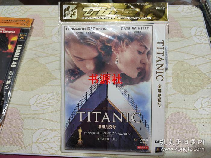 dvd泰坦尼克号