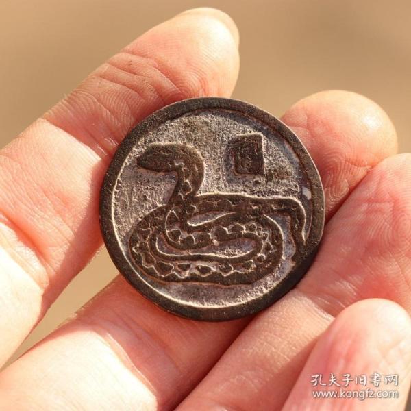 十二生肖 蛇 福字属相铜币 包浆老道 品古钱币,.