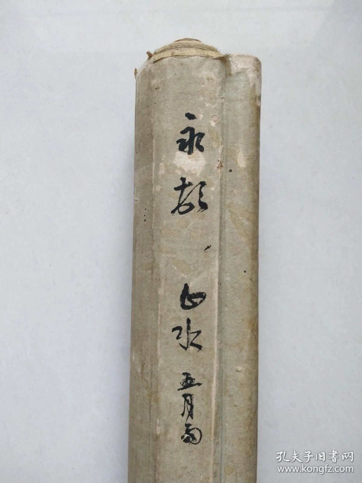 明治-大正時代の日本画家佐竹永邨1845-1922绢本手绘 山水人物