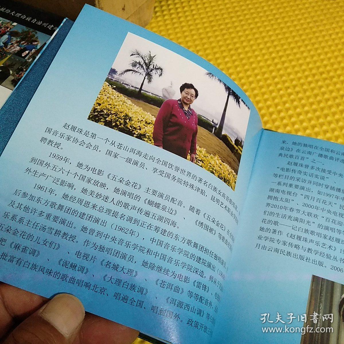 金花的歌_赵履珠(精装双碟装)