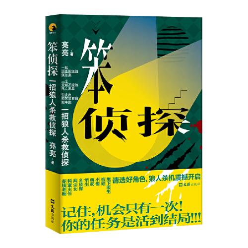 招聘侦探_芒果TV 明星大侦探 以招聘之名,免费使用应聘者创意 细节大曝光