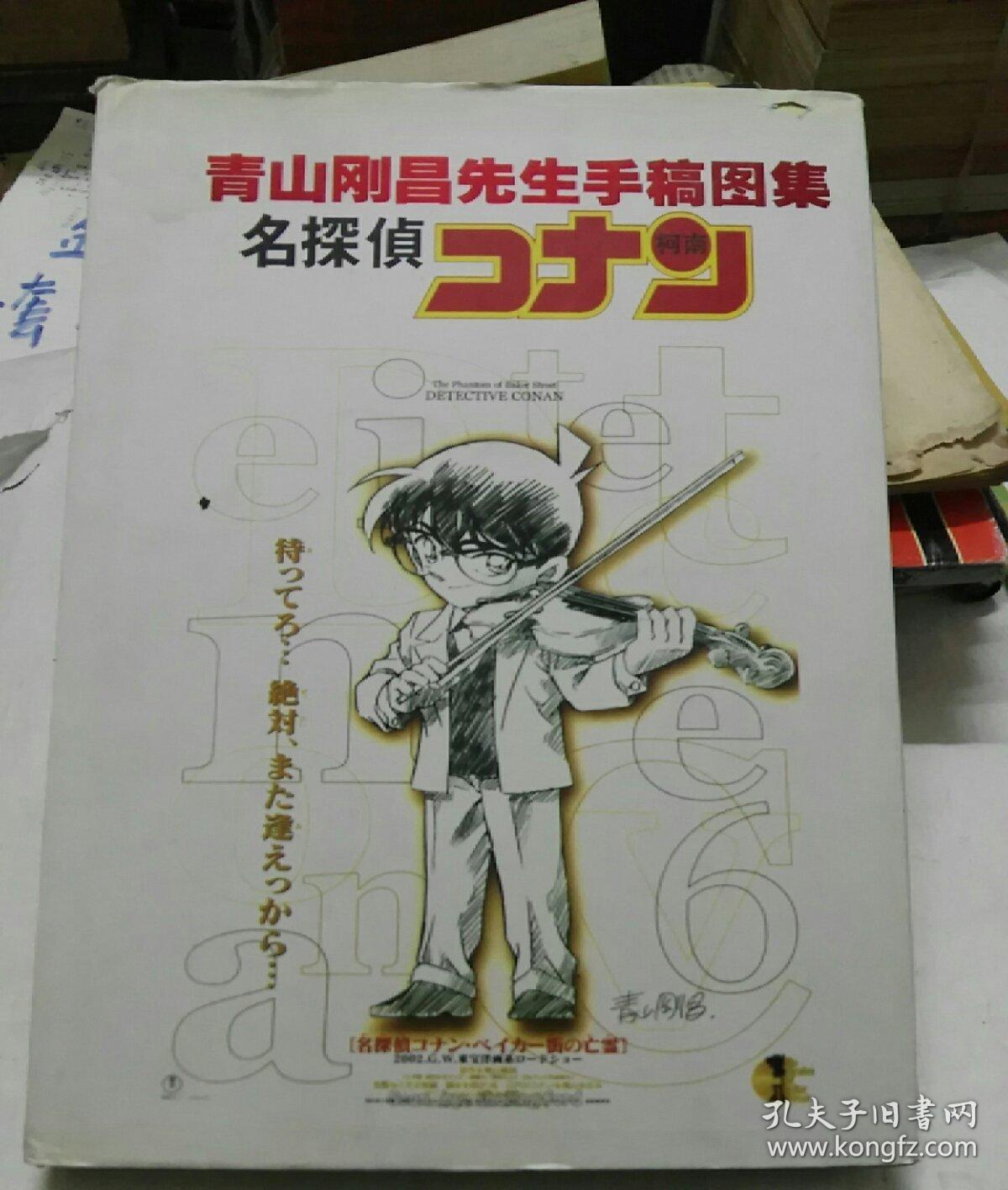 名侦探柯南让柯南开枪_青山冈昌打算什么时候让柯南结局_2016柯南采访青山结局