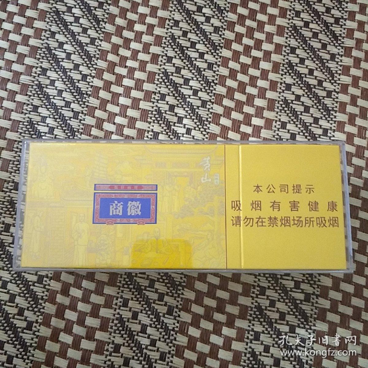 烟文化3d烟标金黄色黄山徽商新概念条模纸烟激情燃烧模型传承后代超前