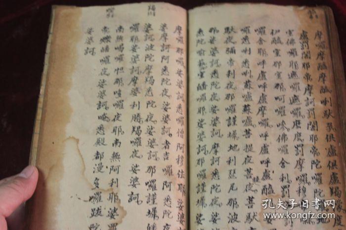 清代手抄经书一册(内录祝香赞/净口业真言/净三业真言/安土地真言/请