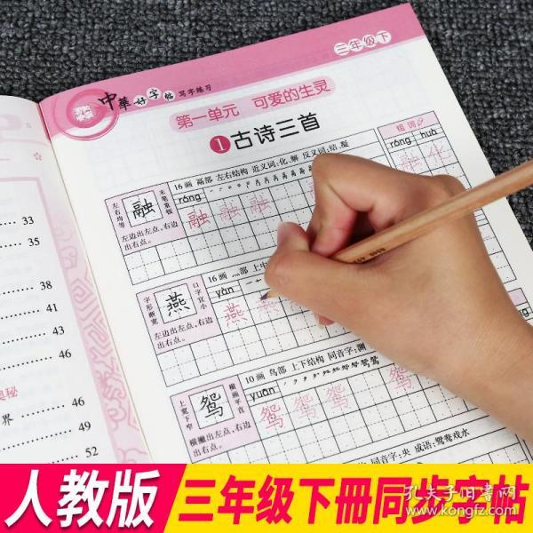 人口田字格写法_数字田字格写法1到10