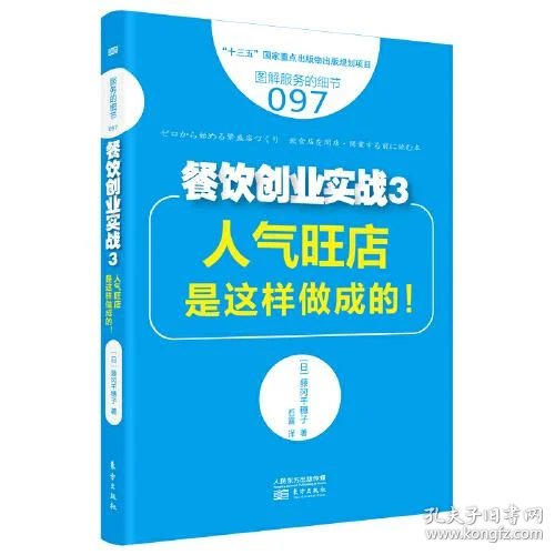 餐饮加盟行业：市场发展与前景展望