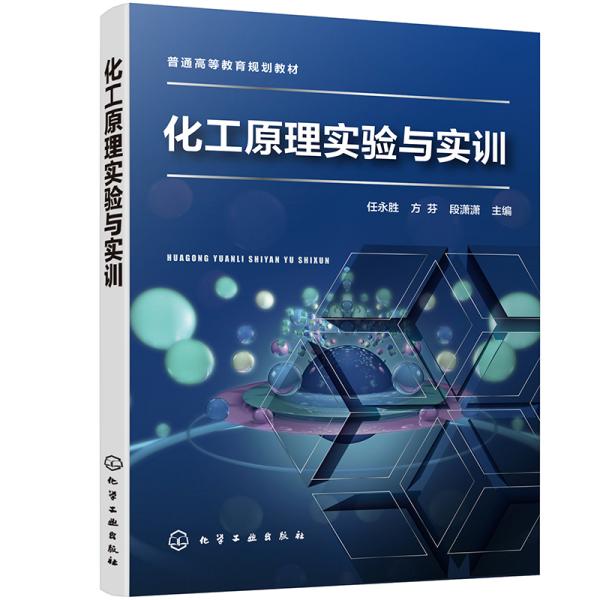 实验实训原理是什么意思_实验实训安全海报