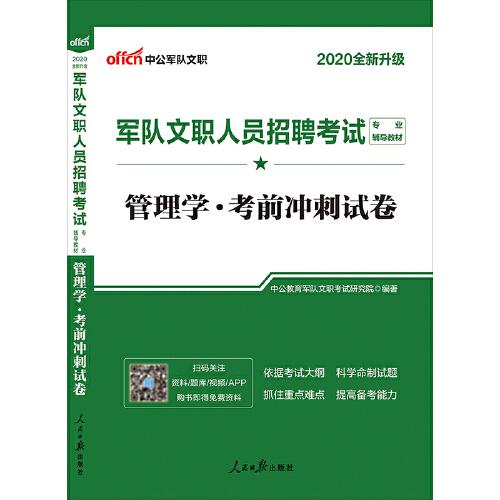 管理学招聘_2022银行秋招管理学考情概况 每日科普6月15日(2)