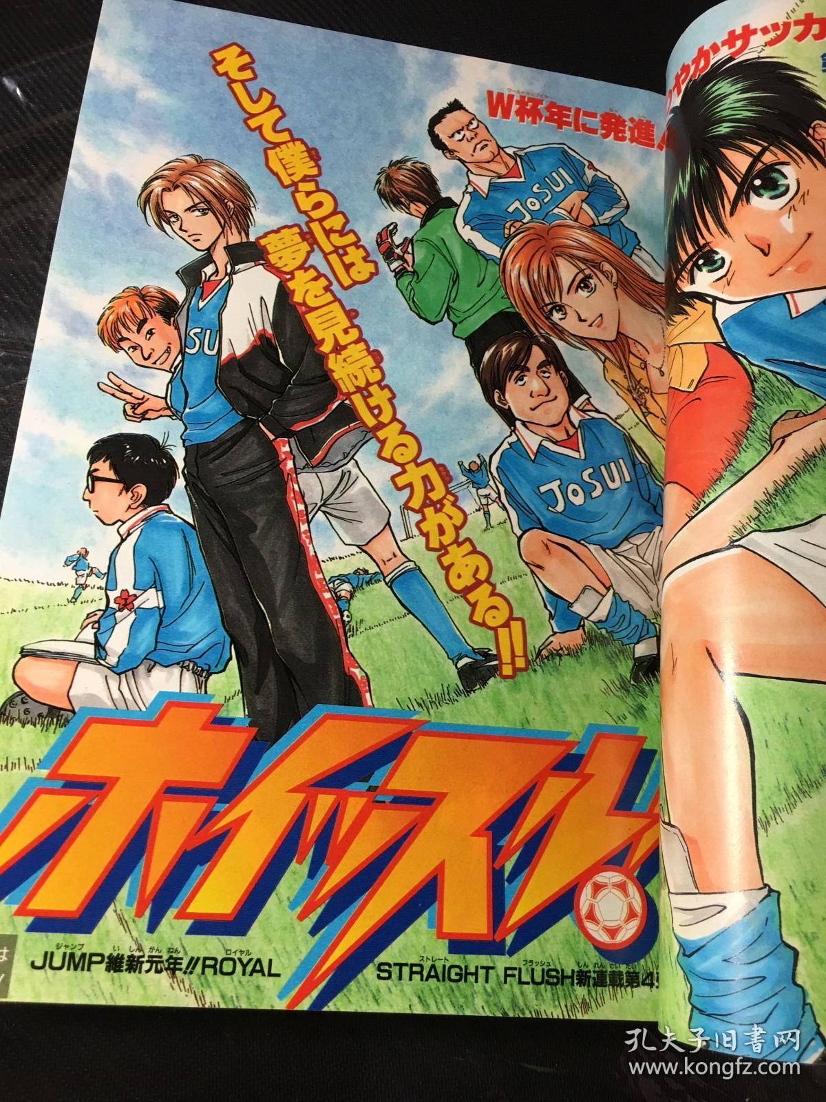 少年jump老刊经典