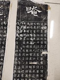 清拓 稀见佛教文献 一切如来白伞盖大佛顶陀罗尼真言经 经幢八张 唐咸通二年 极稀见 孔夫子旧书网 清拓 稀见佛教文献 一切如来白伞盖大佛顶陀罗尼真言经 经幢八张 唐咸通二年 极稀见 孔夫子旧书网