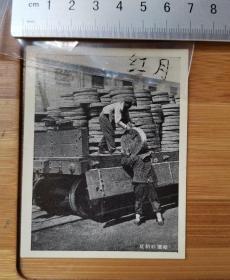 老照片------满洲国时期-----豆粕的运搬----带日文