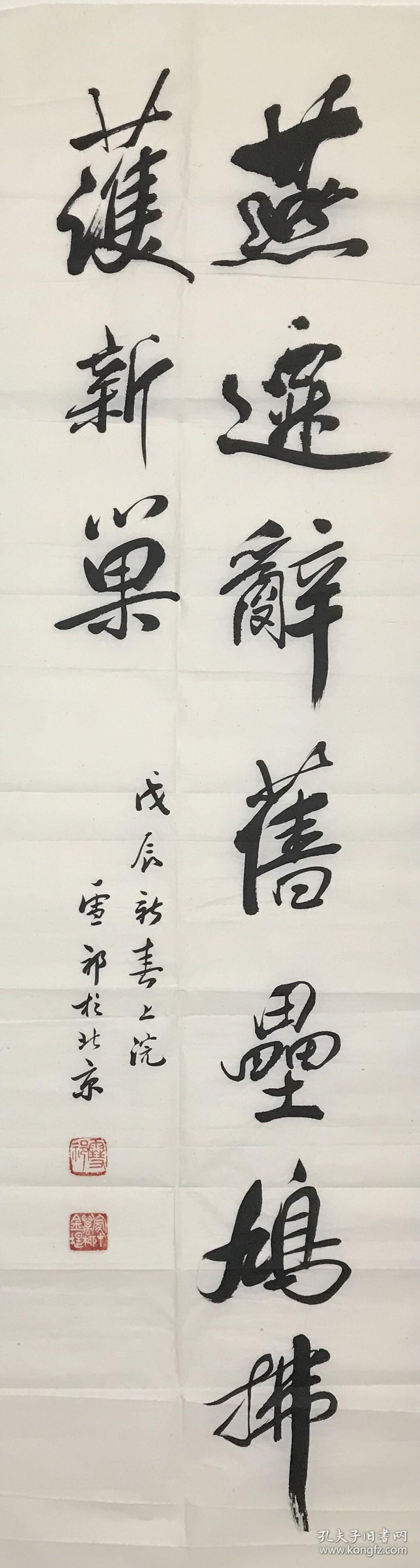 雪祁124 35 纸本画心生前曾任中国书法家协会会员 中华诗词学会会员 中国书法艺术研究院顾问 西北师大书法研究会名誉会长 中国扇子艺术 学会顾问 北京龙虎书画会名誉会长 甘肃中国汉唐诗书画研究院学术顾问 孔夫子旧书网