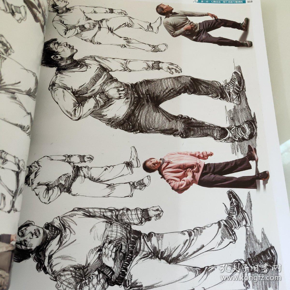 金牌导师速写临摹范本