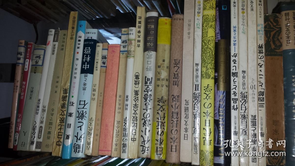 日文夏目论文44册可讲价单售3元起别册夏目漱石