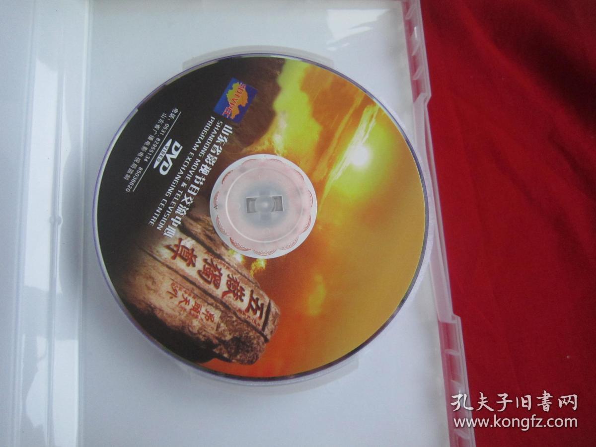 光盘:国产43集电视剧《铁梨花》【dvd